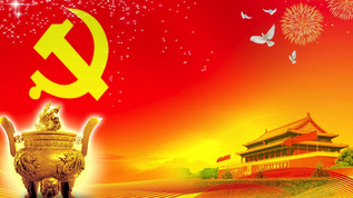 天安门党徽铜炉背景视频[鼎内]视频模板下载