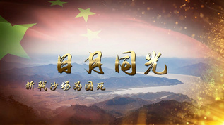 日月同光歌曲背景音乐需另外添加pr合成[熙宁]视频模板下载