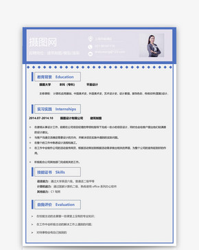 建筑制图个人简历模板图片