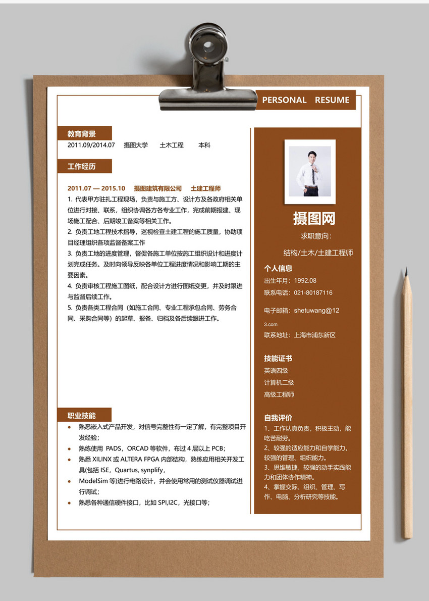 土建工程师个人简历模板图片素材_免费下载_docx图片格式_vrf高清图片
