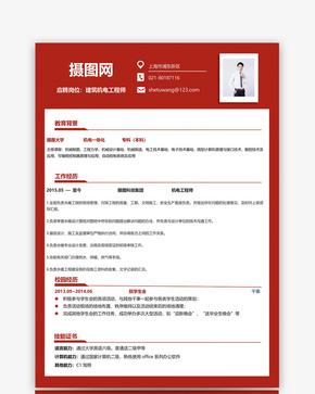 建筑机电工程师个人简历模板word文档