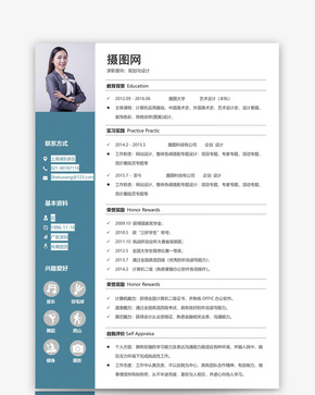 规划与设计个人简历模板word文档