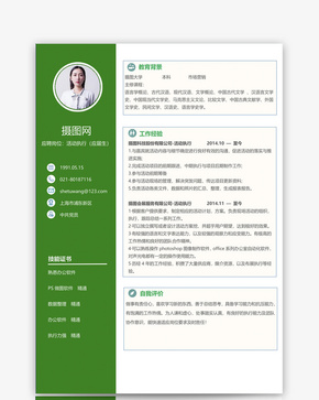 活动执行个人简历模板word文档