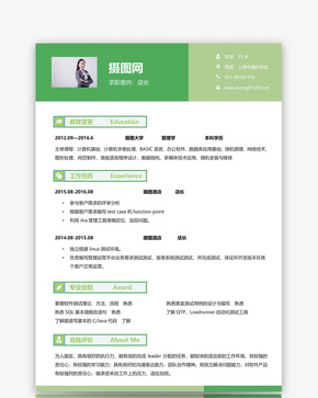 店长个人简历模板word文档