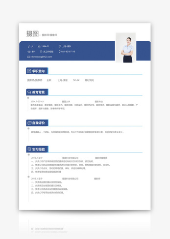 摄影师个人简历模板简历下载高清图片素材
