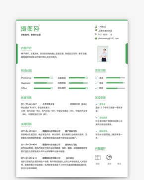 新媒体运营个人简历模板图片
