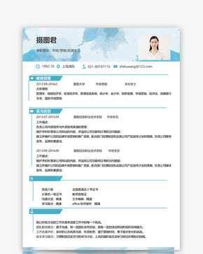 市场营销专员简历word模板图片