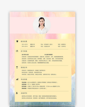 粉色渐变个性大学生简历word模板图片
