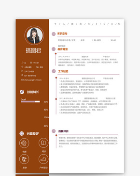 平面设计师word简历模板word文档