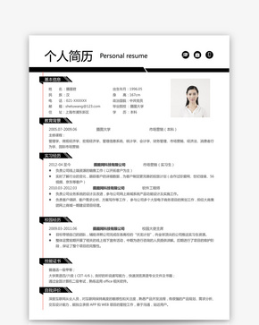 市场营销专员求职简历word文档