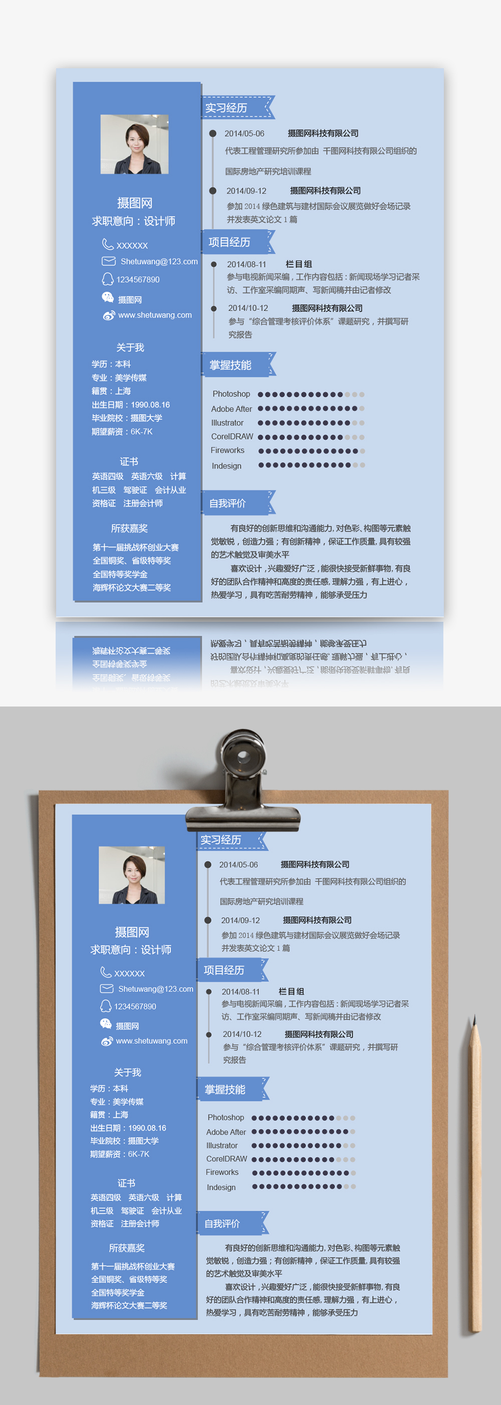 设计师求职简历图片 正版模板下载 摄图网 设计师求职简历图片 正版模板下载 摄图网