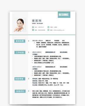 婚礼策划服务人员求职简历word文档