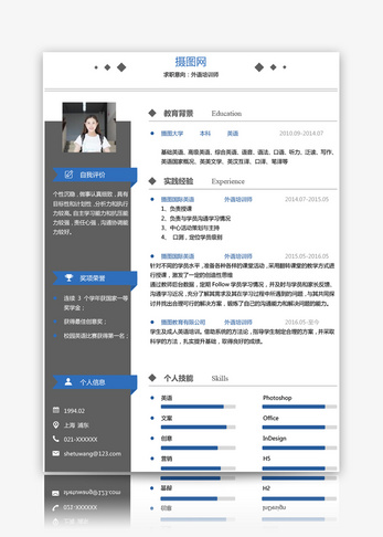 外语培训师求职简历大气高清图片素材