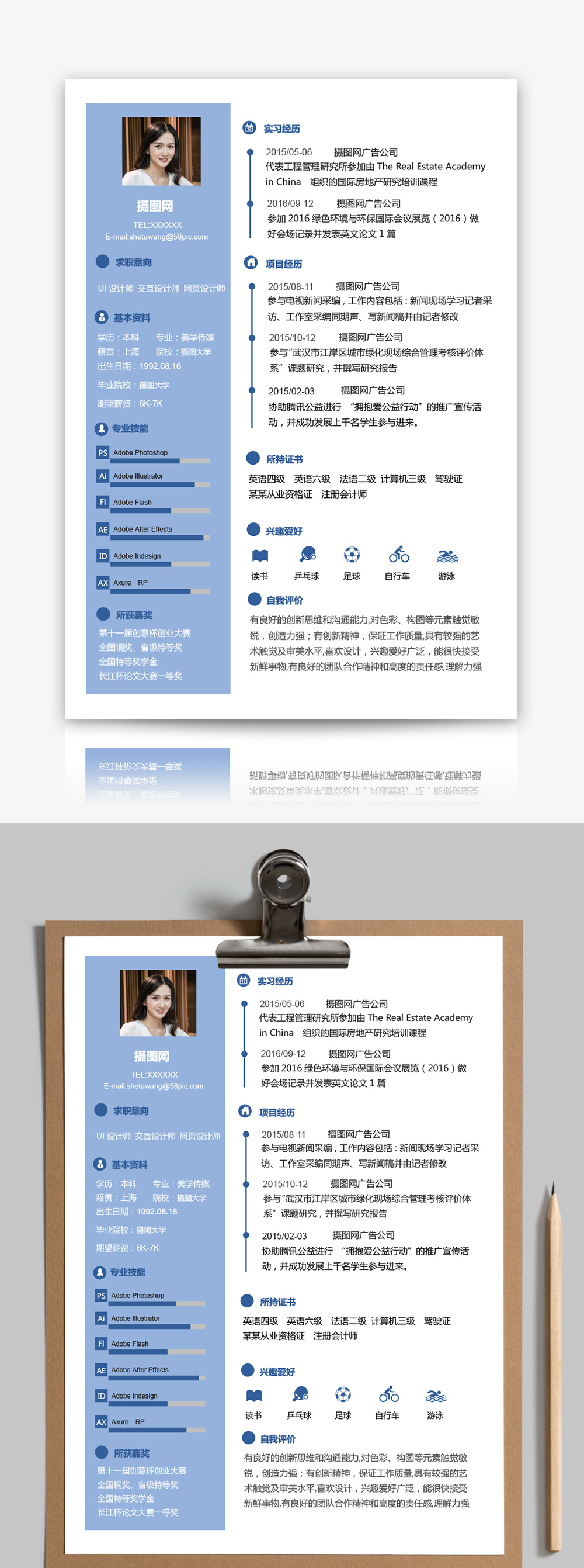 名片简洁word模板文档大全下载 摄图网办公文档 第4页 名片简洁word模板文档大全下载 摄图网办公文档 第4页