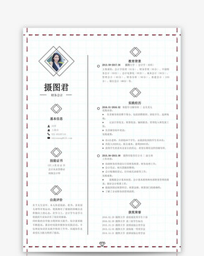 文艺风财务会计求职简历模板图片