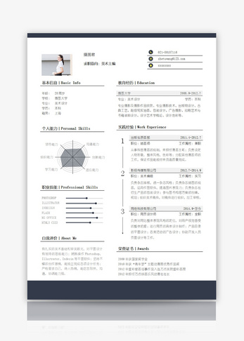 个人求职简历word模板纯色高清图片素材