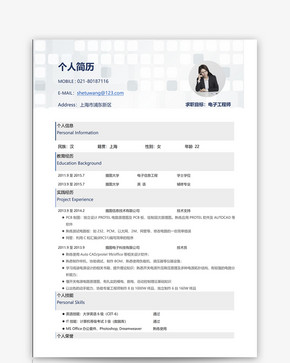 电子工程师求职简历模板图片