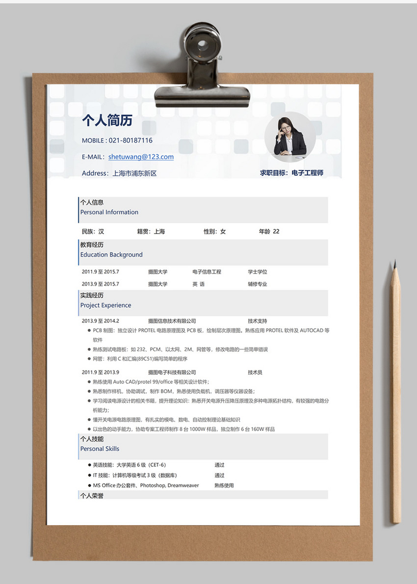 电子工程师求职简历模板图片素材_免费下载_docx图片格式_vrf高清图片