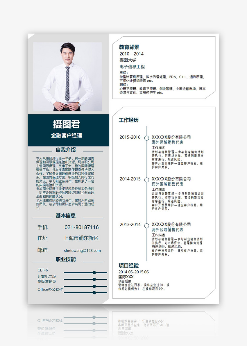 智联招聘求职信范文_智联招聘求职信息_智联招聘求职信