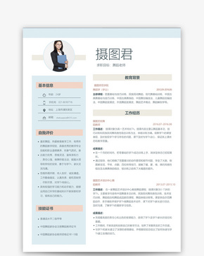 舞蹈老师简历模板word文档