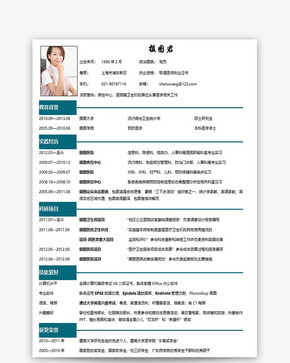 个人求职简历word模板图片