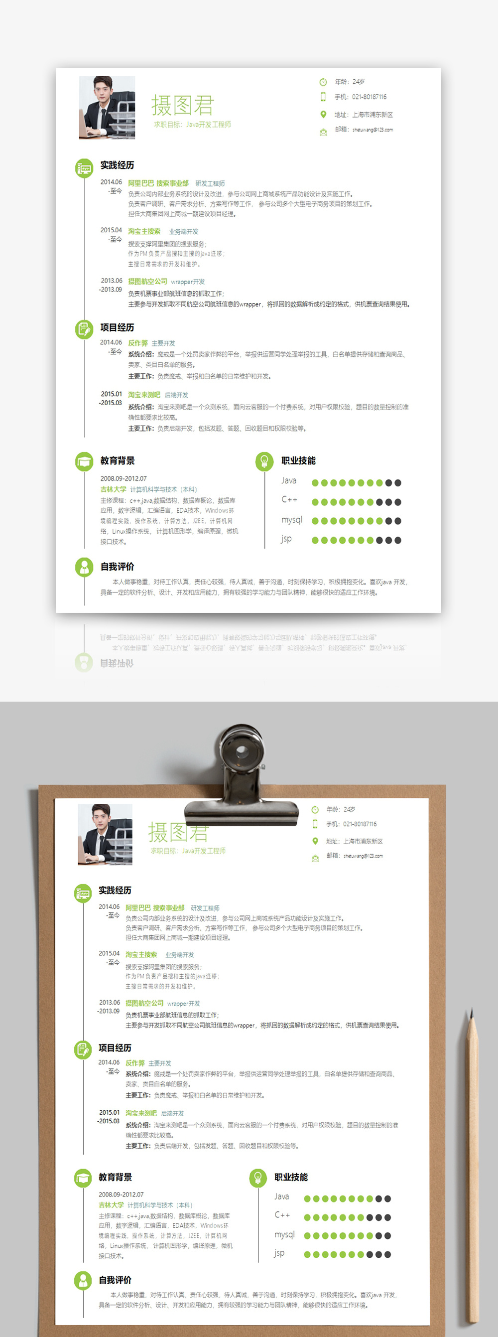 java标志图片-java标志素材图片大全-摄图网
