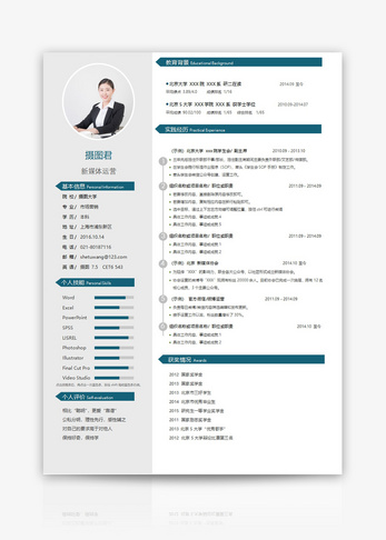 新媒体运营个人求职简历word模板图片