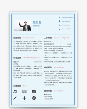 高级摄影师个人简历word模板word文档