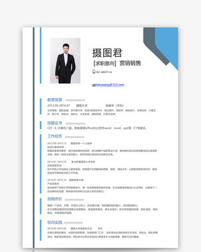 营销销售个人求职简历word模板图片