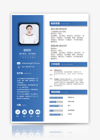 美术老师个人简历word模板简历模板高清图片素材