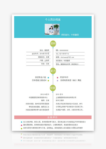 高级摄影师个人简历word模板商务高清图片素材