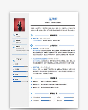 社会化传媒运营推广个人简历word模板word文档
