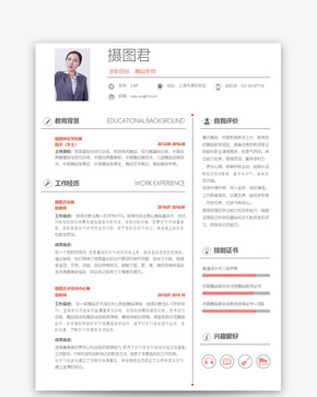 舞蹈老师个人简历word模板word文档