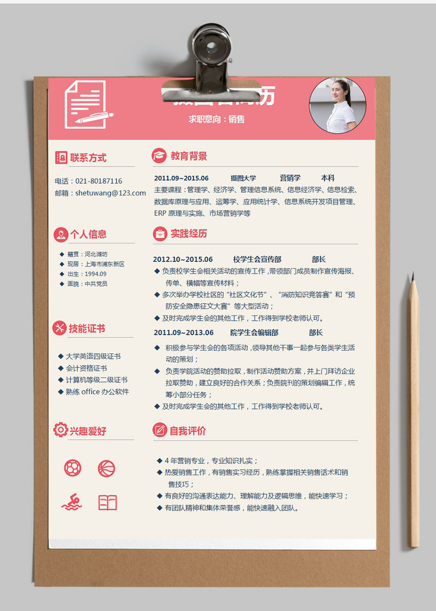 英文简历模板范文_java开发简历模板_软件开发英文简历模板