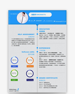 美术老师个人求职简历word模板word文档