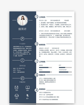 软件工程师个人求职简历word模板word文档