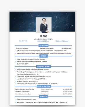 平面设计师个人简历word模板图片