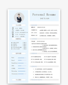 行政主管个人简历word模板图片