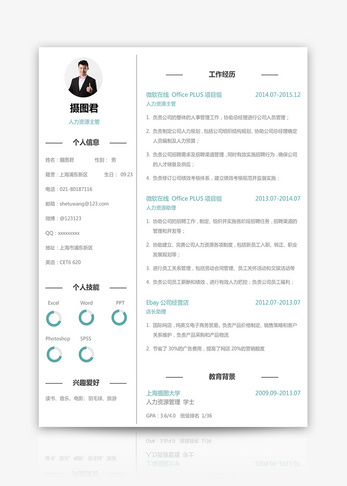 高级HR求职简历word模板简历模板高清图片素材