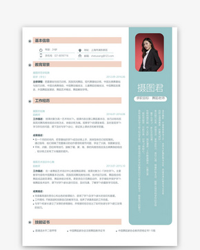 舞蹈老师个人简历word模板word文档