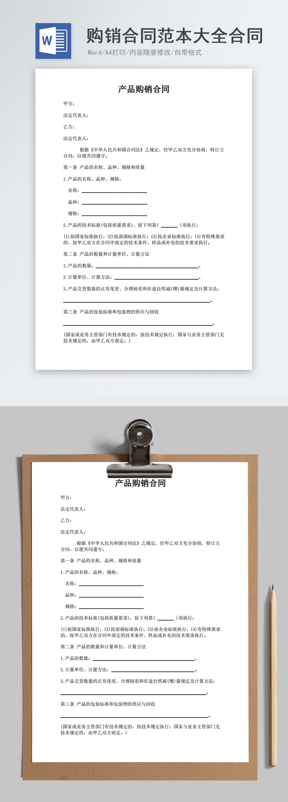 家禽购销关同范本(集锦6篇) ，2023年私人衡宇购房关同订交书模板_2023年私人衡宇购房关同订交书模板app官方下载V，造造策画岁暮归纳范文（精选5篇） ，关于印发《福建省既有造造改良消防策画时间指南（试行）》的通告