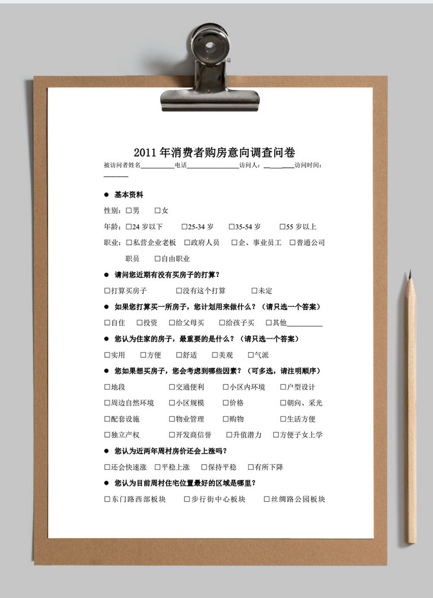 网页创意问卷调查页面设计_(简介网站调查问卷的设计要求)