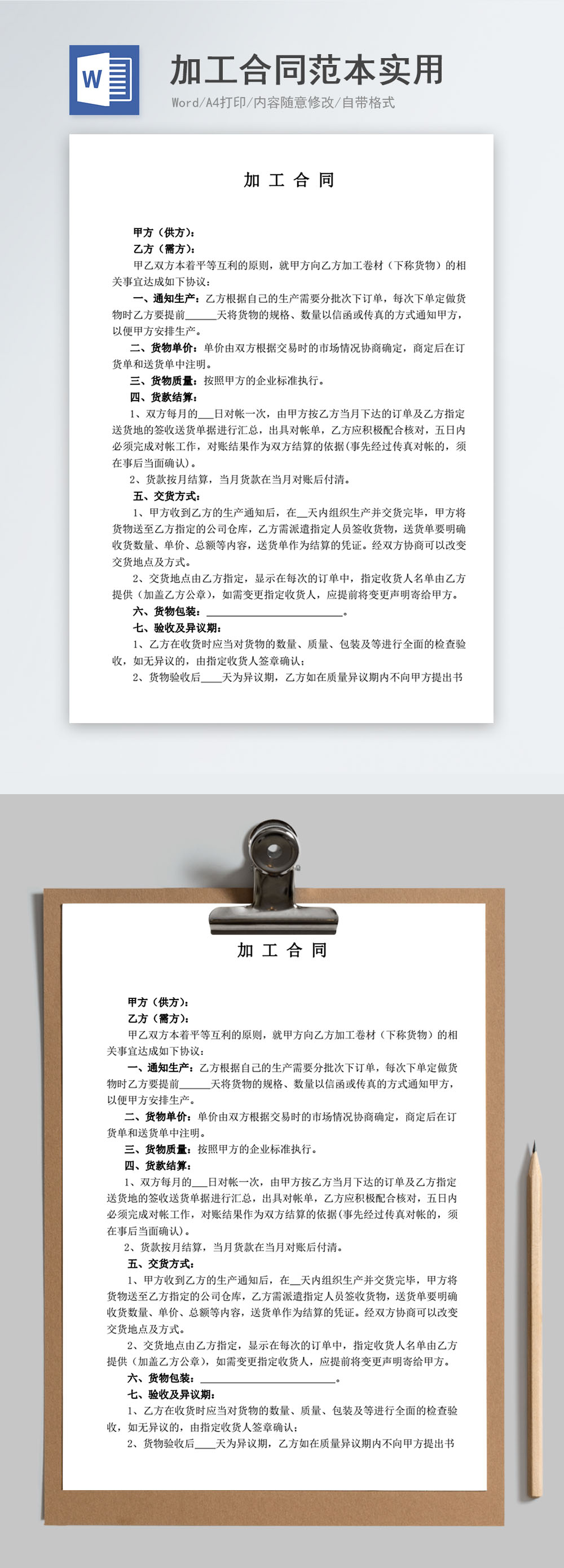 现货合同