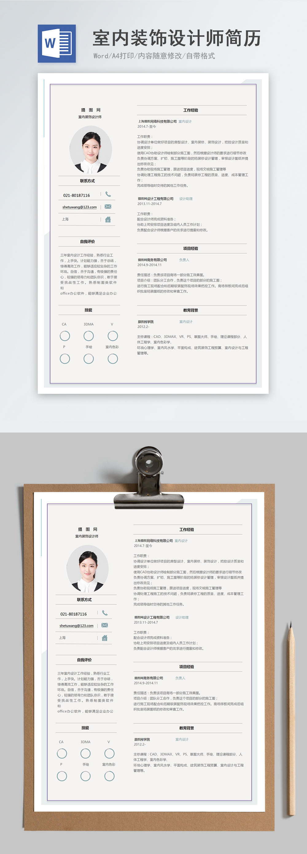规划之羽 灵动未来：湖北省室内装饰协会襄阳站规划师沙龙gorenje古洛尼站满意举行