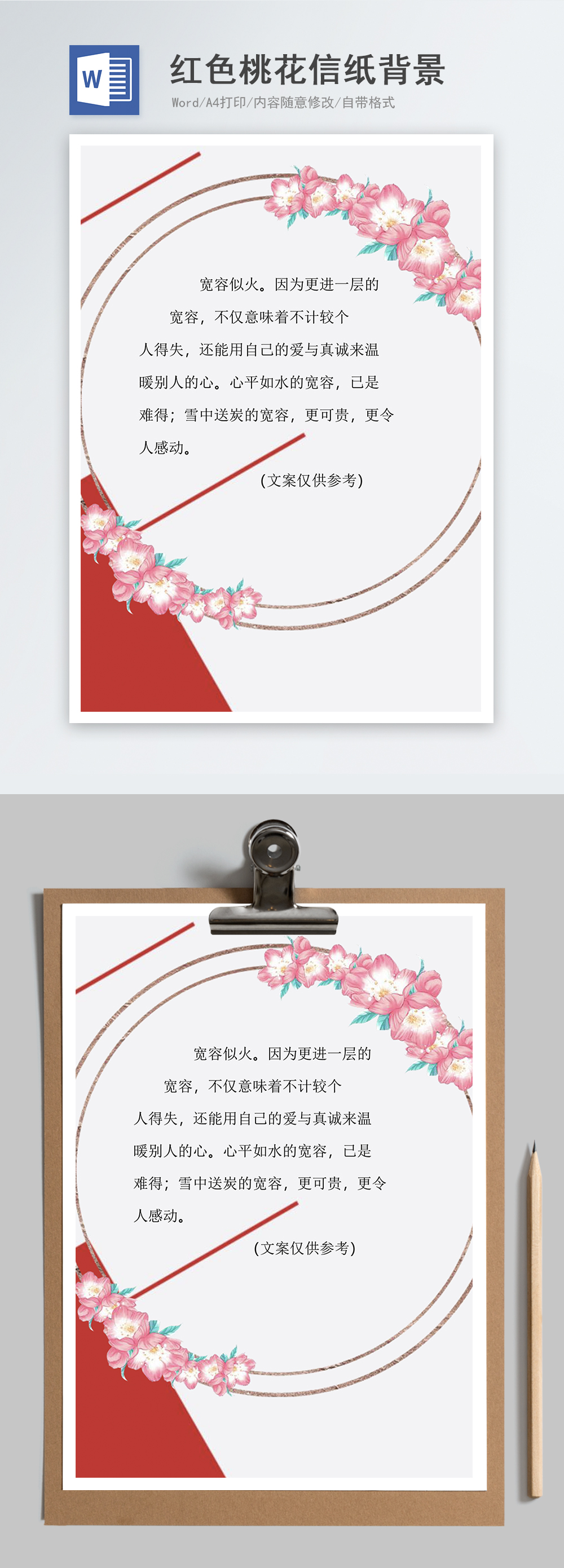 樱花桃花花瓣粉色清新信纸背景图片 正版模板下载 摄图网 樱花桃花花瓣粉色清新信纸背景图片 正版模板下载 摄图网