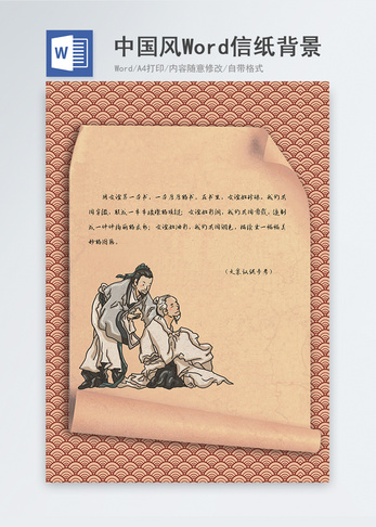 中国风牛皮纸复古信纸背景图片