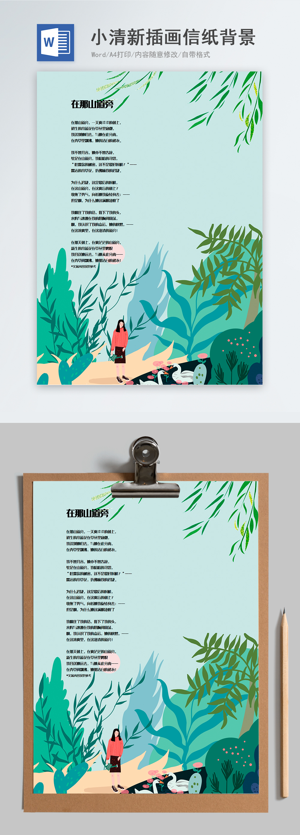 小清新蓝色插画信纸背景模板图片 正版模板下载 摄图网 小清新蓝色插画信纸背景模板图片 正版模板下载 摄图网