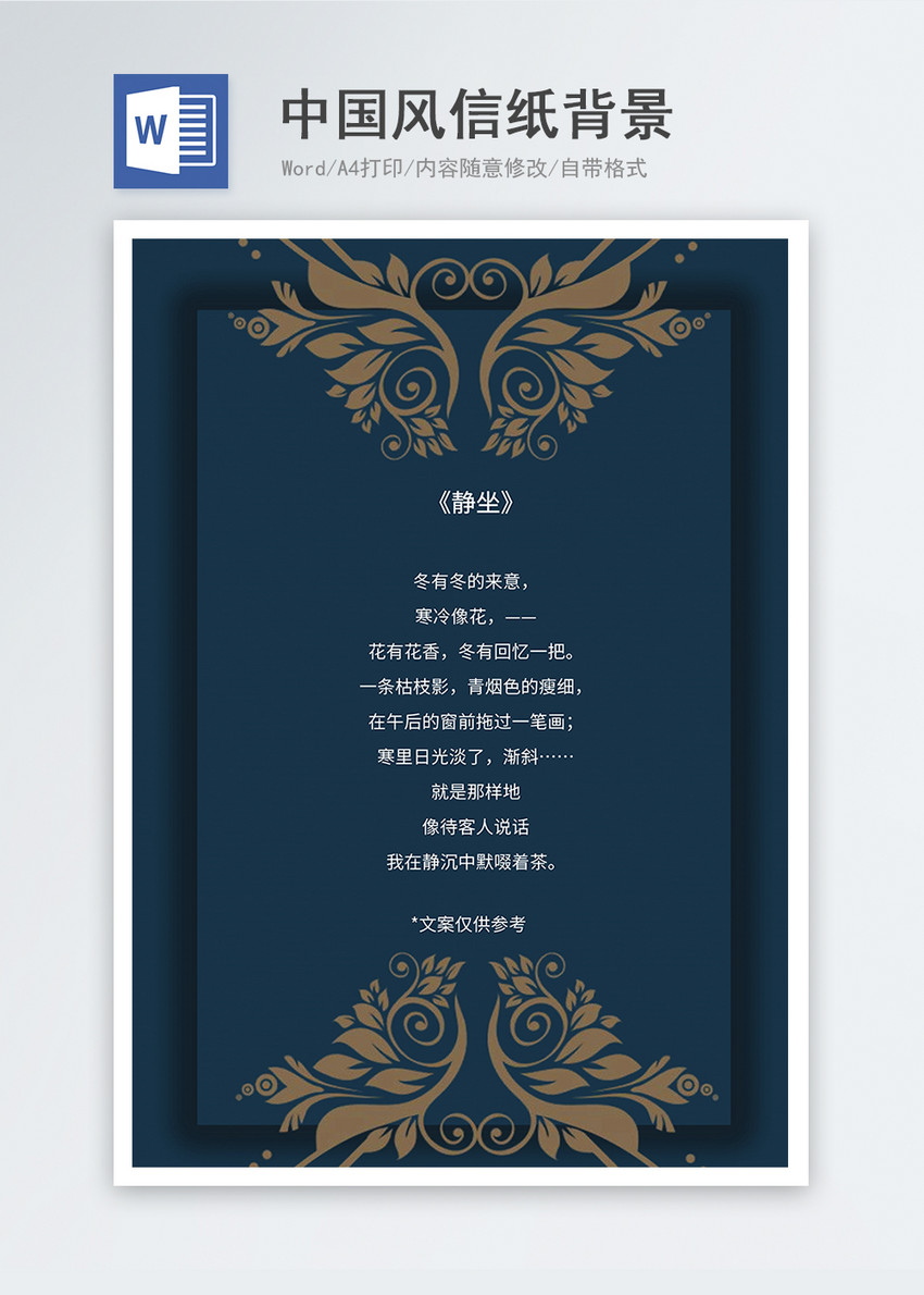 复古彩色花纹信纸背景图片 正版模板下载 摄图网 复古彩色花纹信纸背景图片 正版模板下载 摄图网