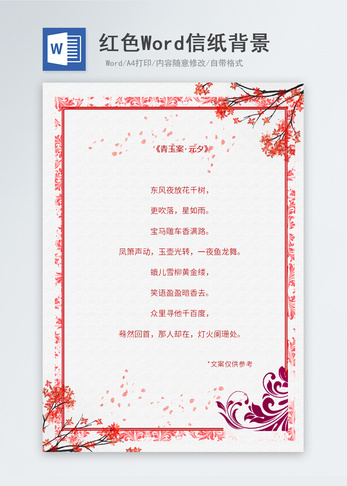 中国风红色花朵信纸背景图片