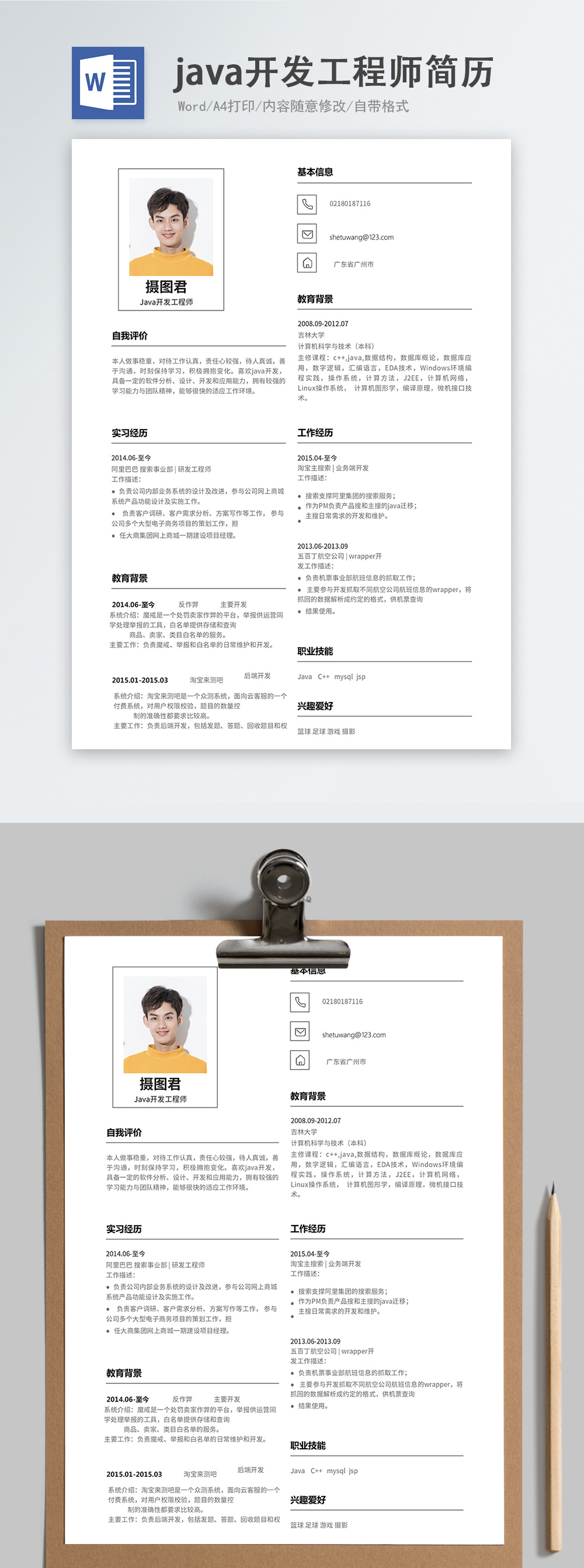 java培训图片_java培训图片大全_java培训图片背景图片